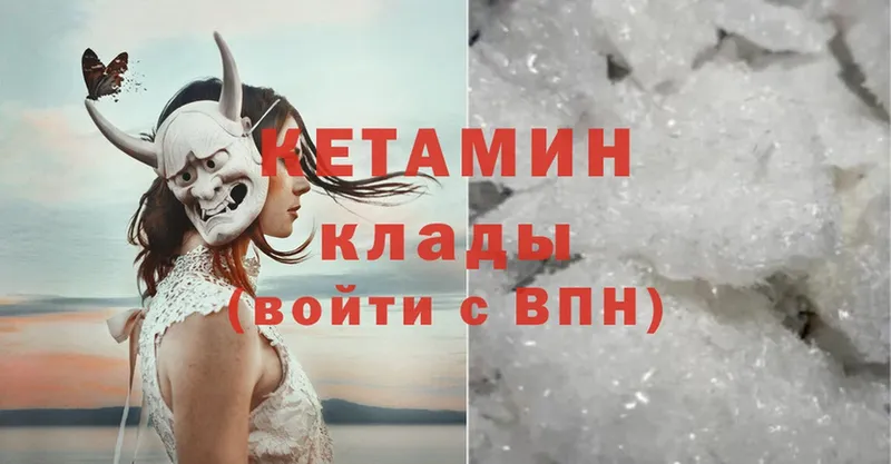 КЕТАМИН ketamine  mega ссылки  Никольское 