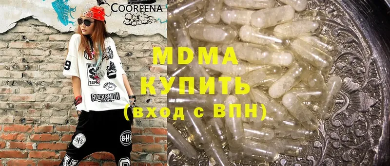 МДМА crystal  Никольское 